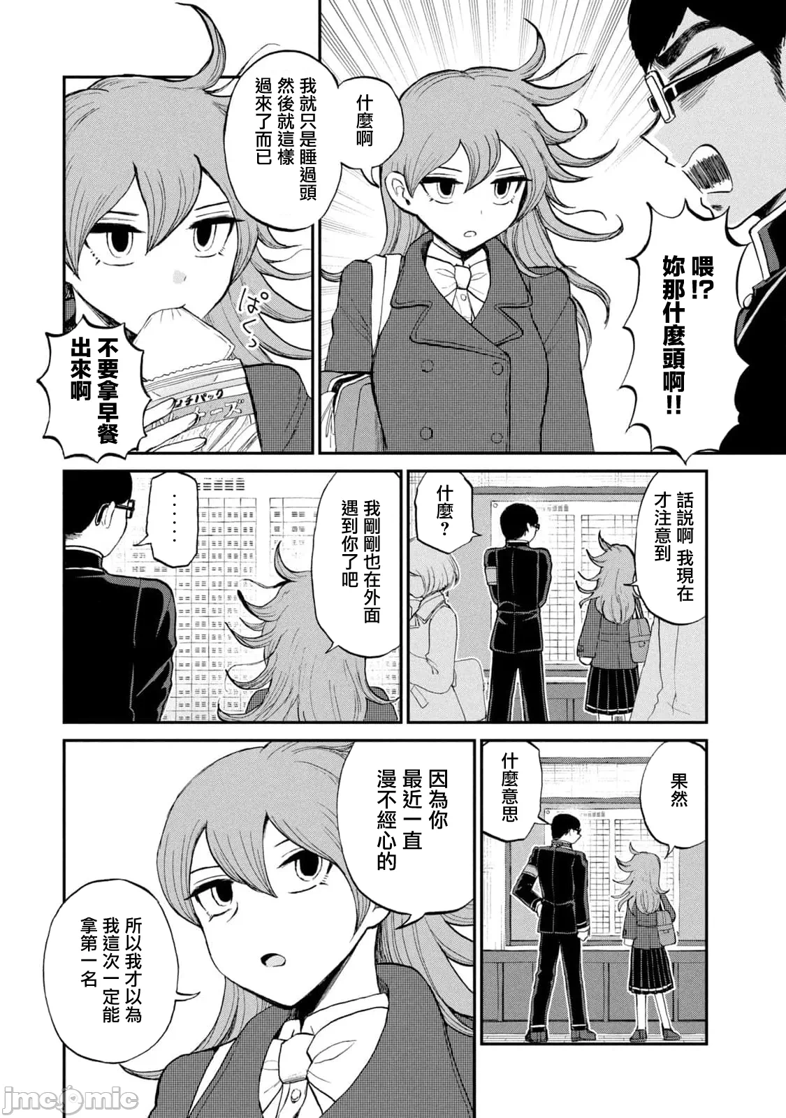 蛮横无理的大小姐正在感到苦闷 [鹅妈妈汉化组] [木下由一] あらくれお嬢様はもんもんしている 第42话 - 2