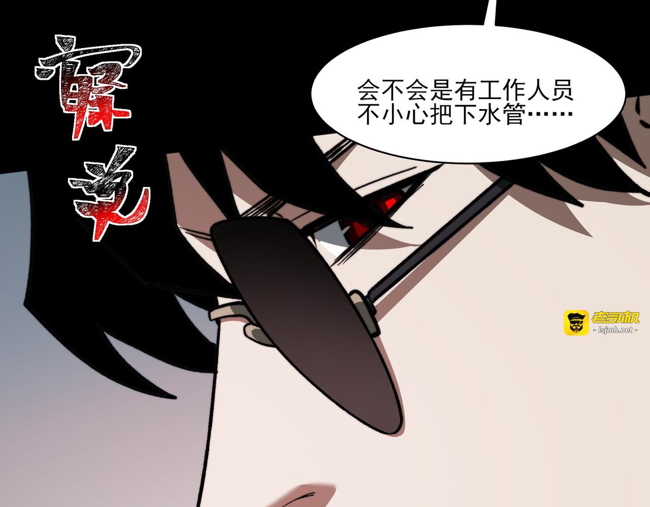 第38话：队长，当街遭抢？ 第 123 页