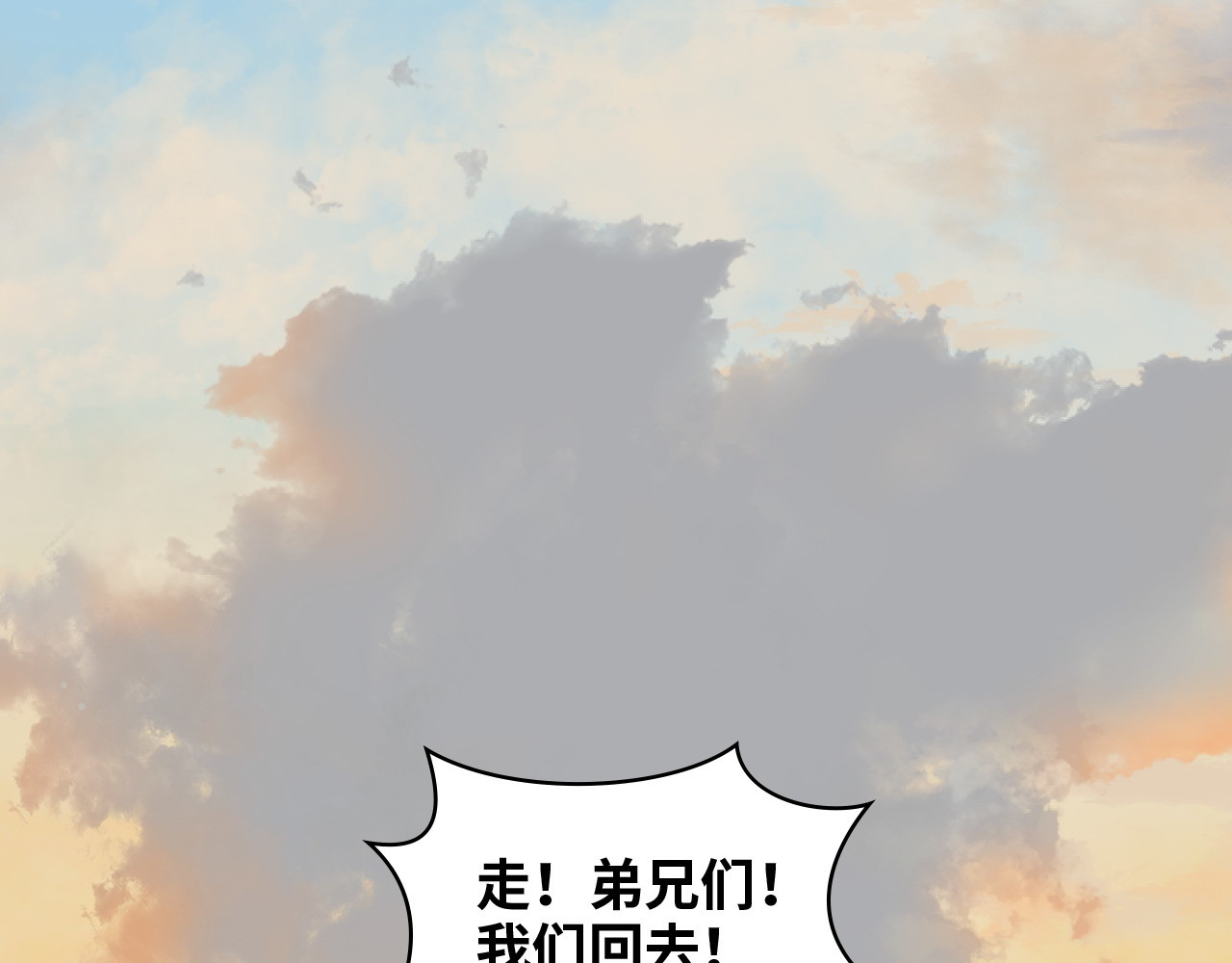 第451话 意想不到的人物 第 88 页