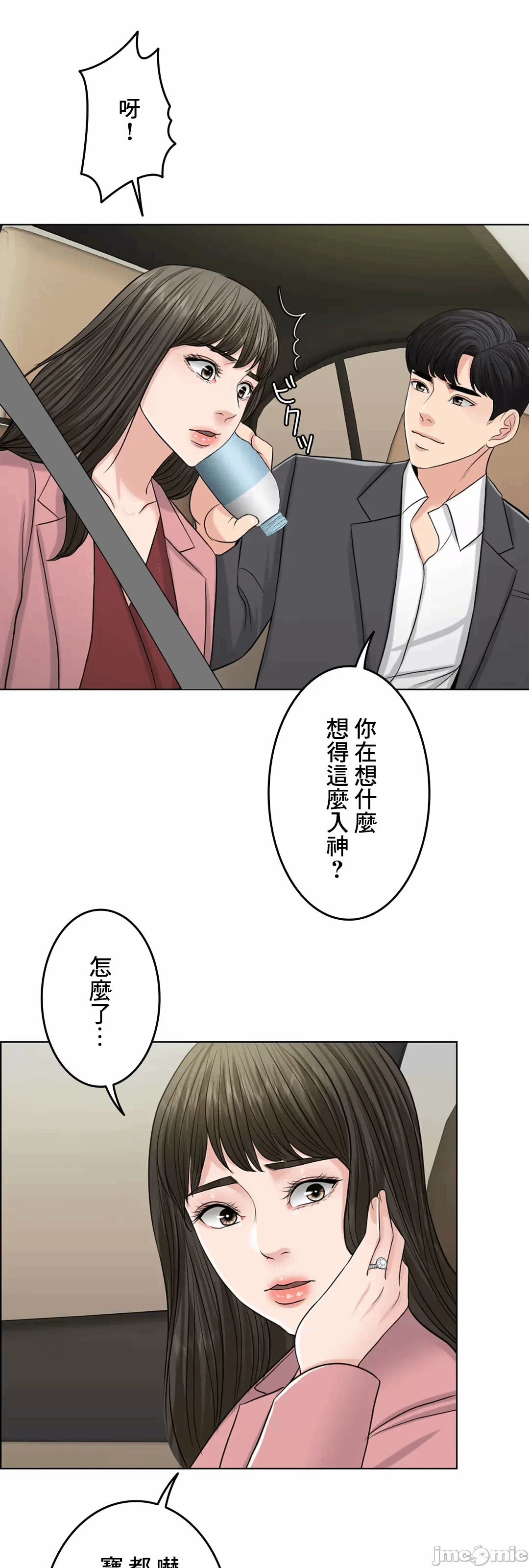第56话 第 61 页