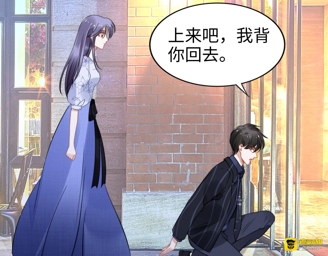 第151话 我们不熟！ 第 69 页