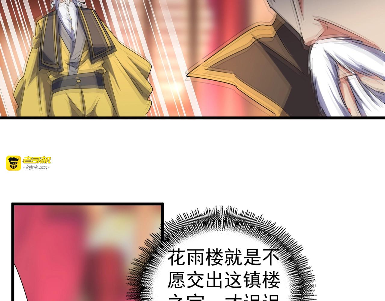 第144话 评判 第 67 页