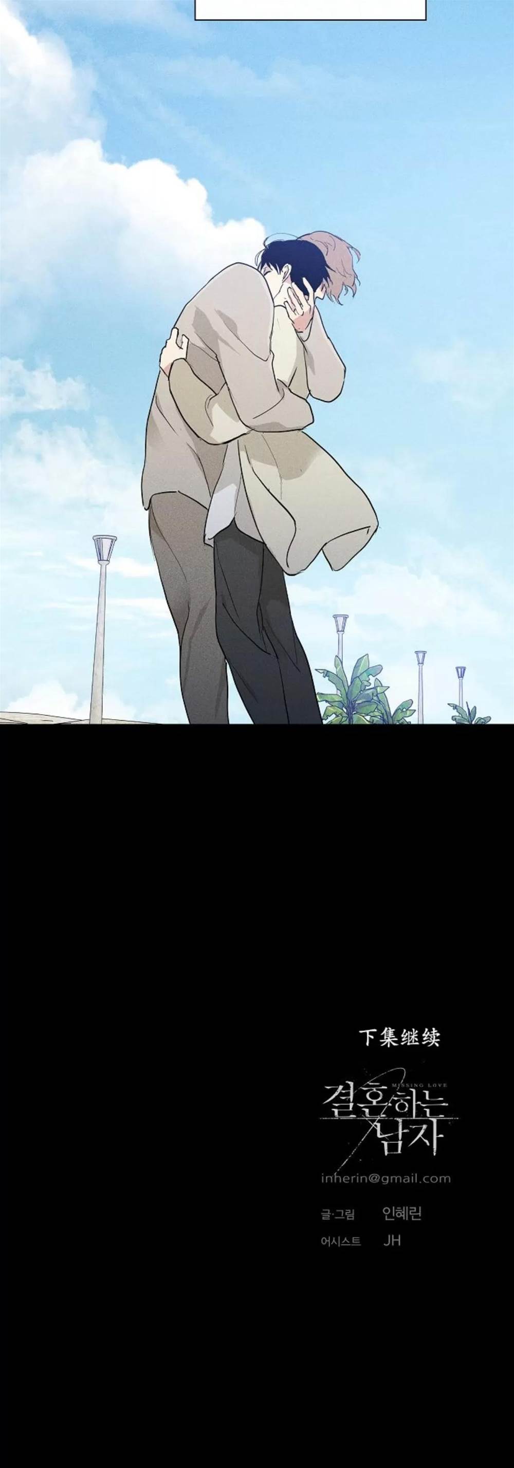 第73话 第 80 页