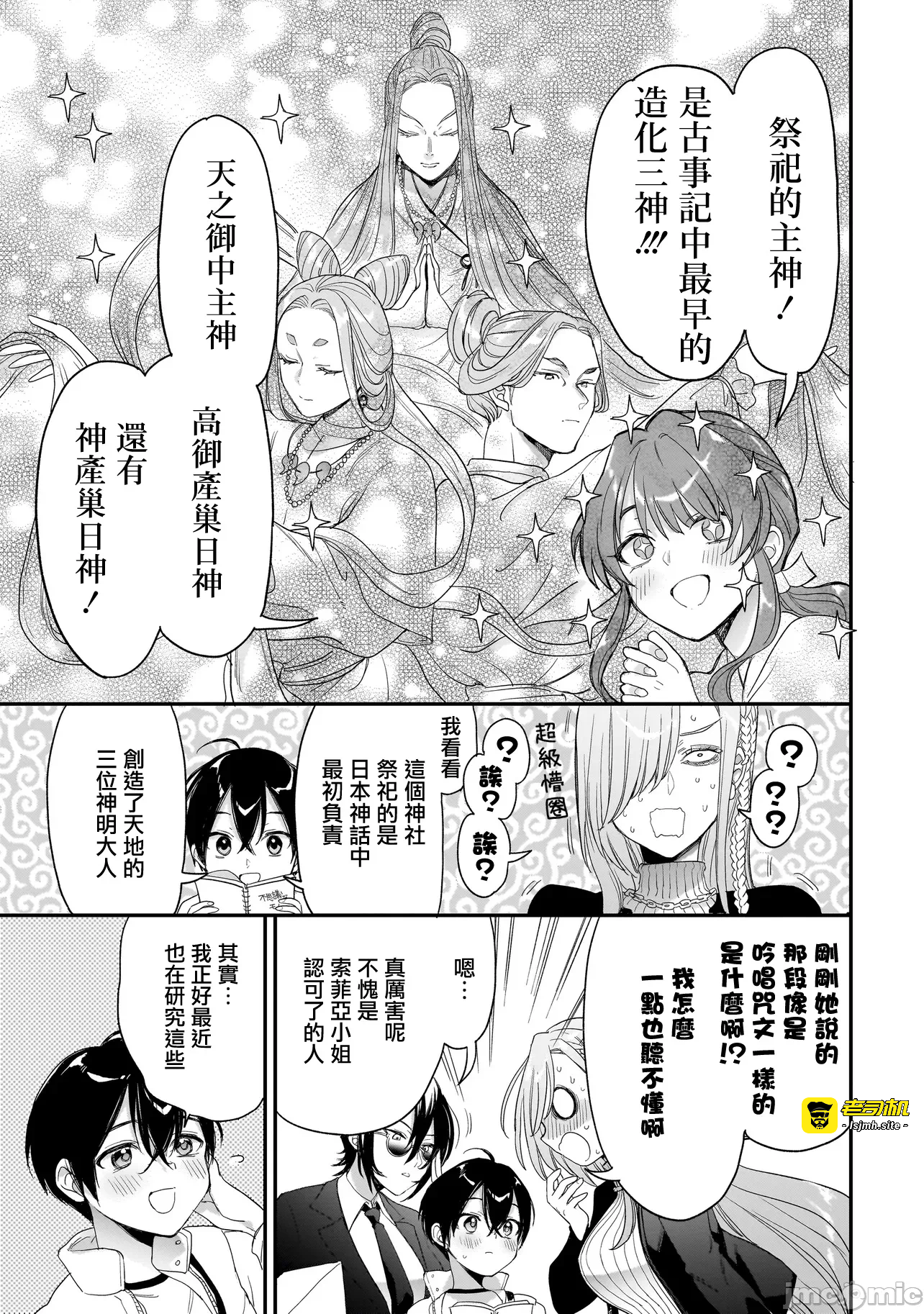 第7话6 第 15 页