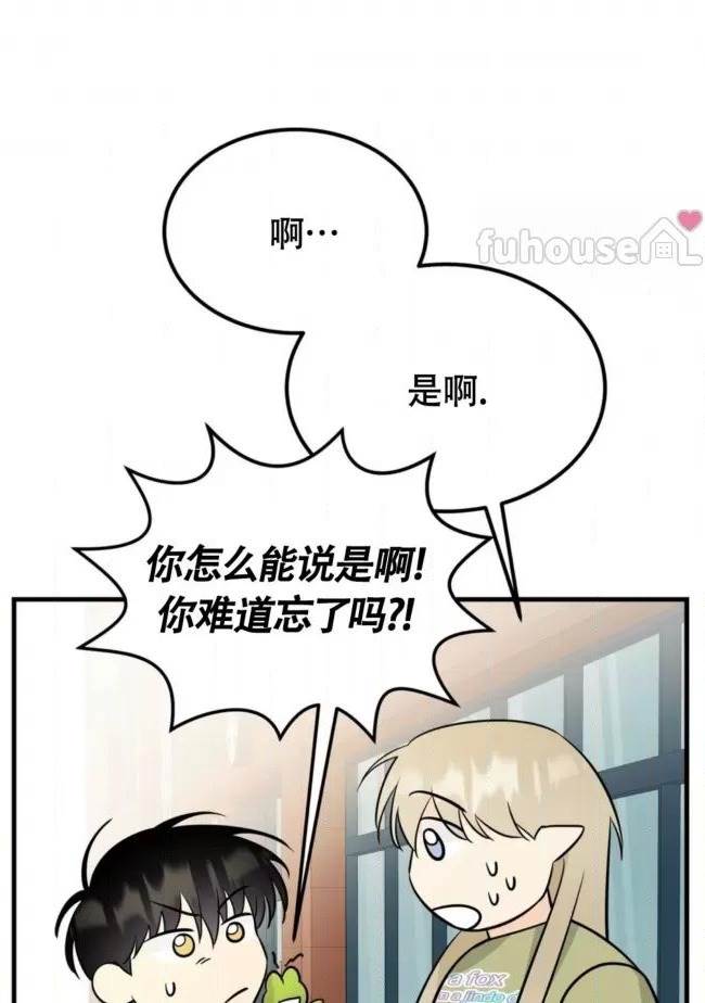 第14话 第一季完 第 46 页