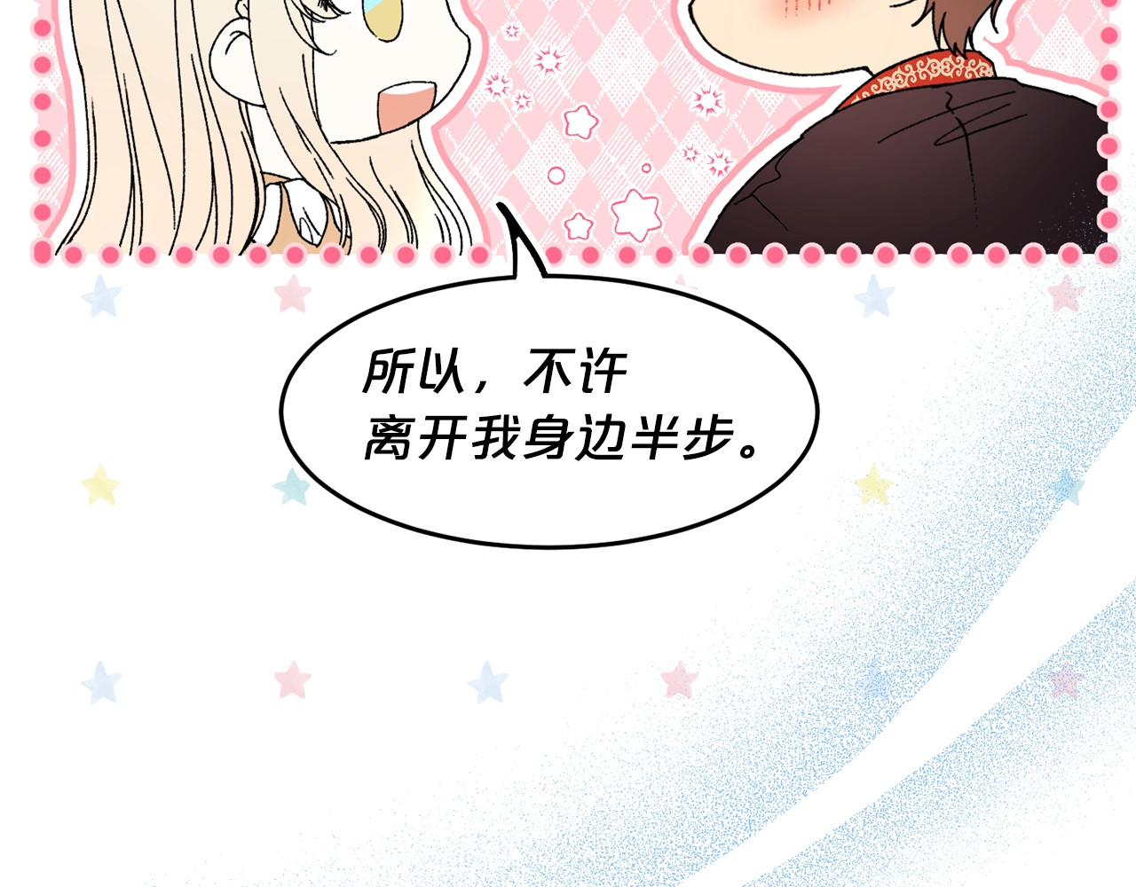 第39话 谈心 第 42 页