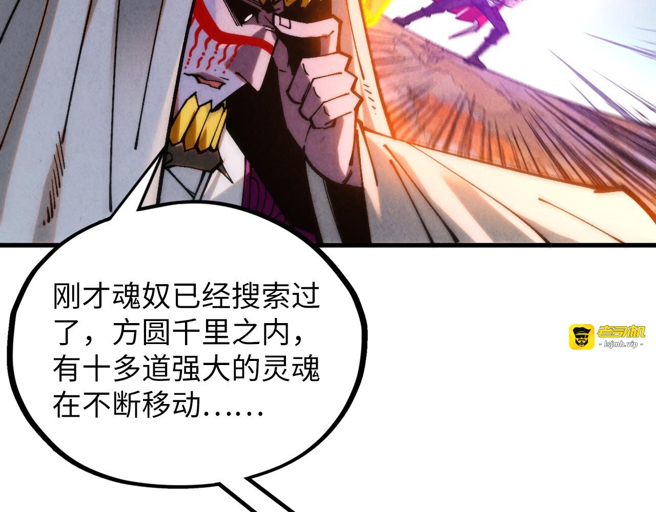 第360话 寻魂之术 第 129 页