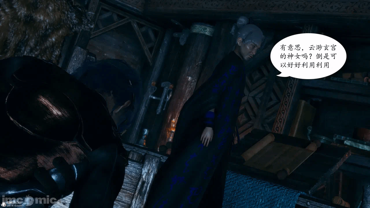 [3D]天玄神魔录01-12 第一话 - 557