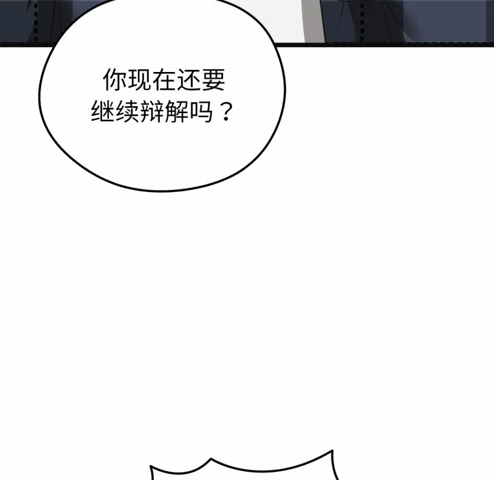 第3话 第 22 页