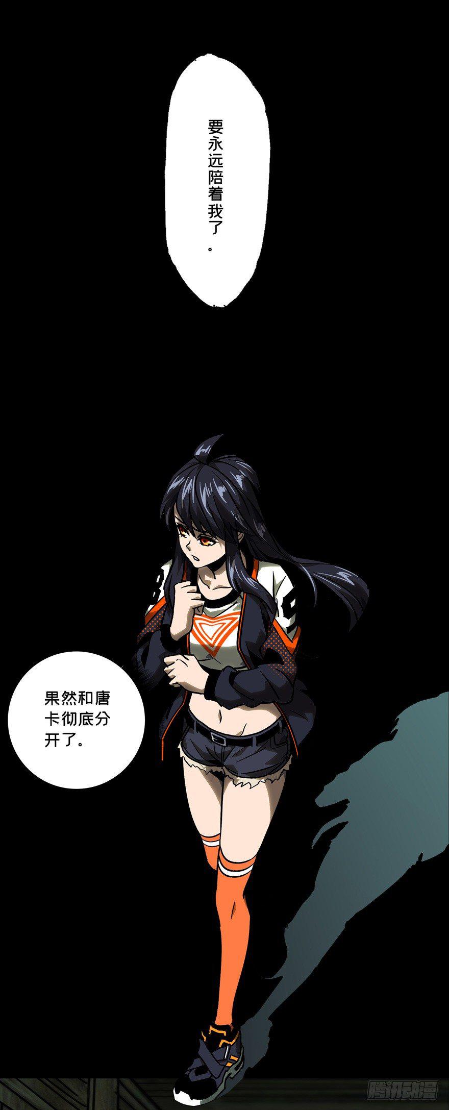 第四十四章/悲剧上 第 14 页