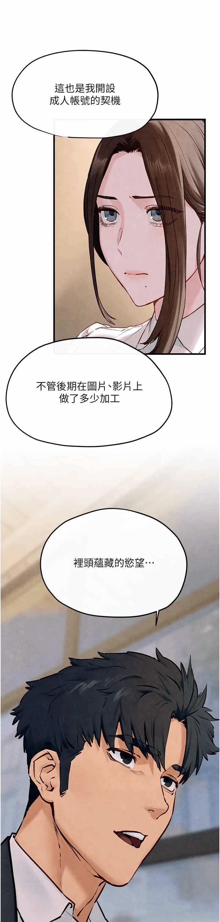 第49话 第 21 页