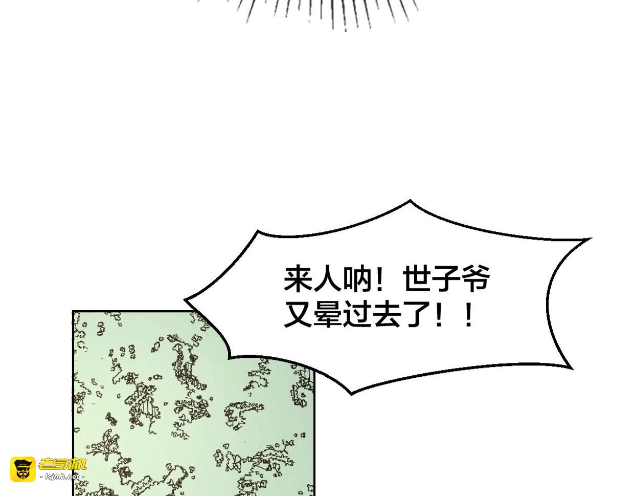 第2话 寻找意中人！ 第 179 页