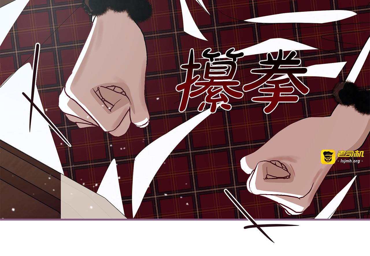 第12话 孤身赴舞会 第 75 页