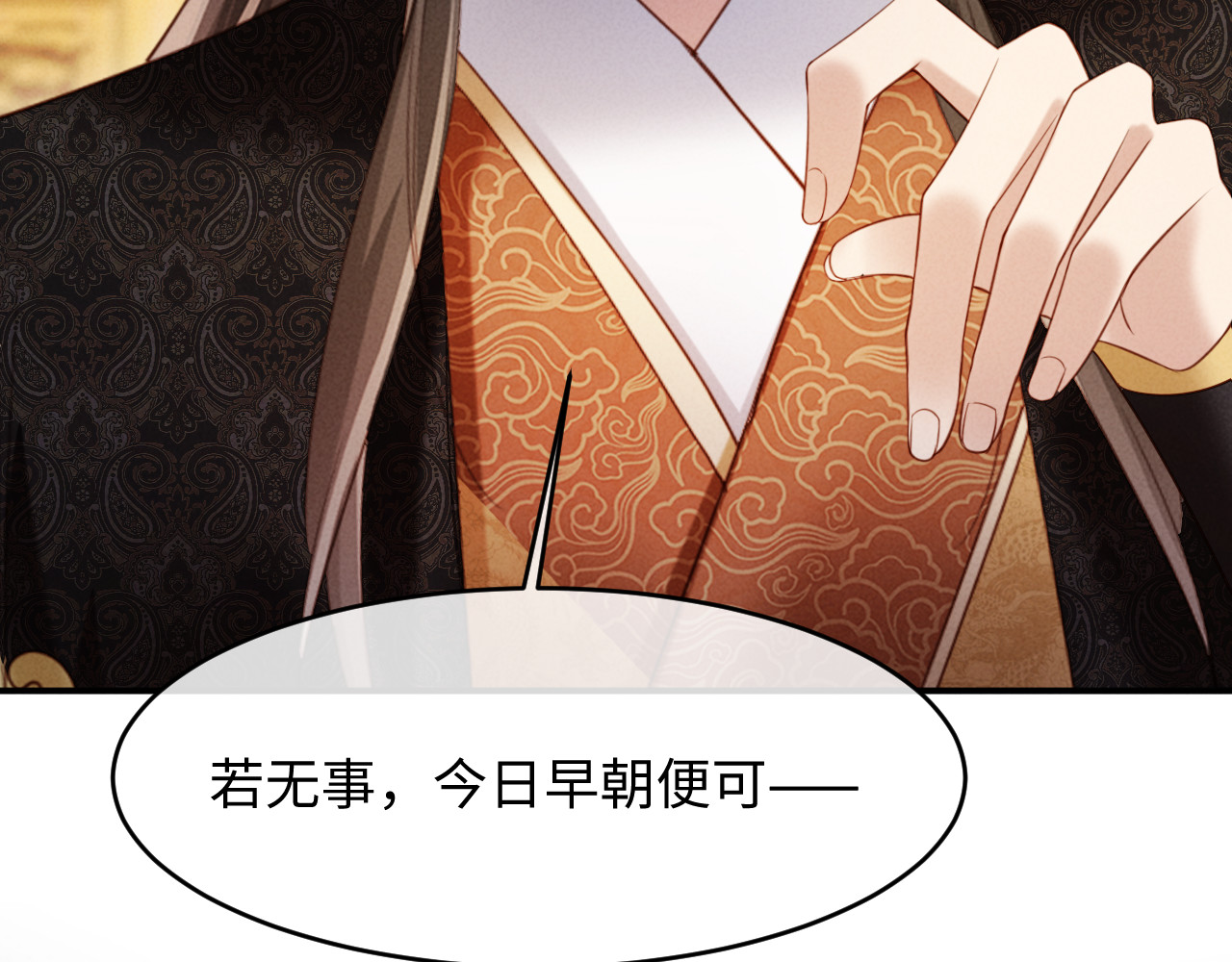 第69话 庄公，我好怕啊 第 112 页
