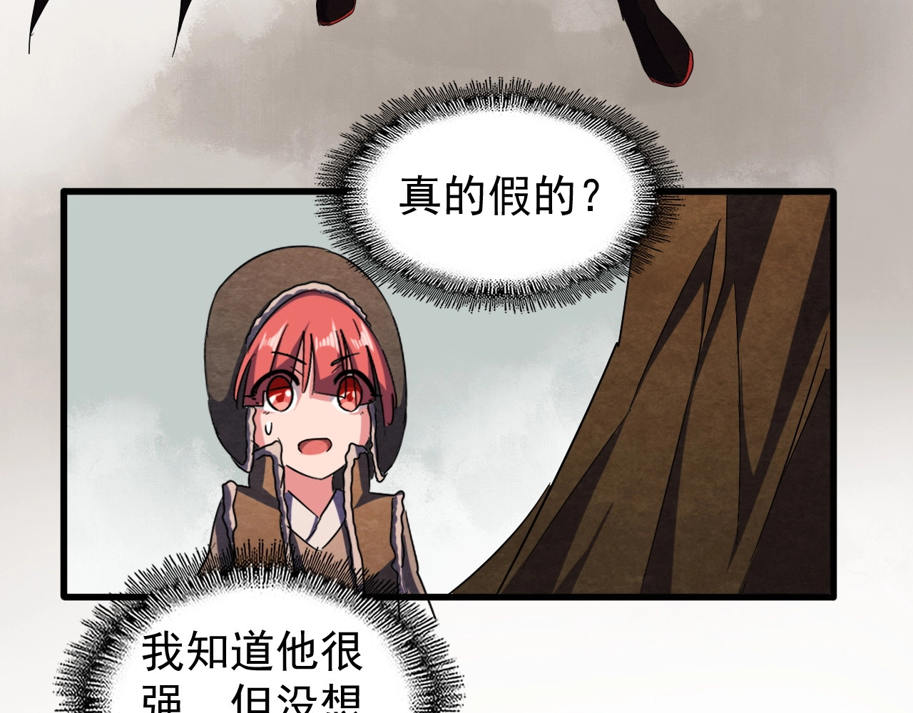 第51话 他是我的人 第 46 页