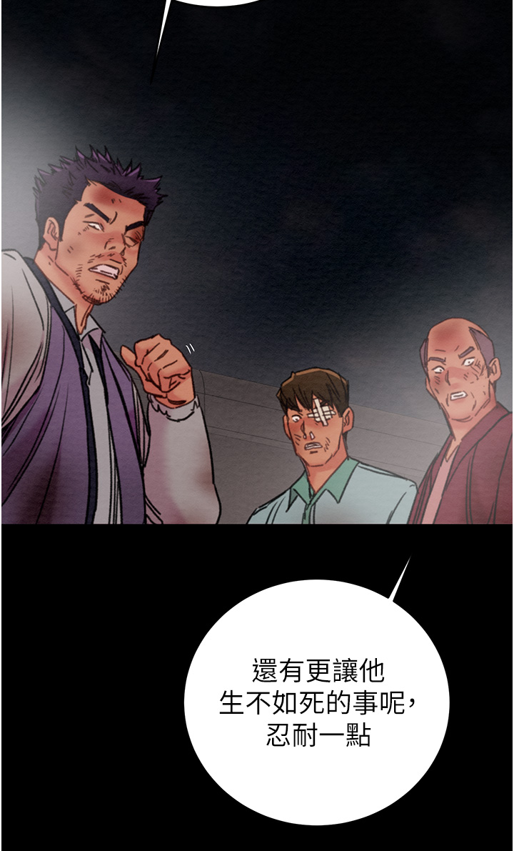 第73话 第 57 页