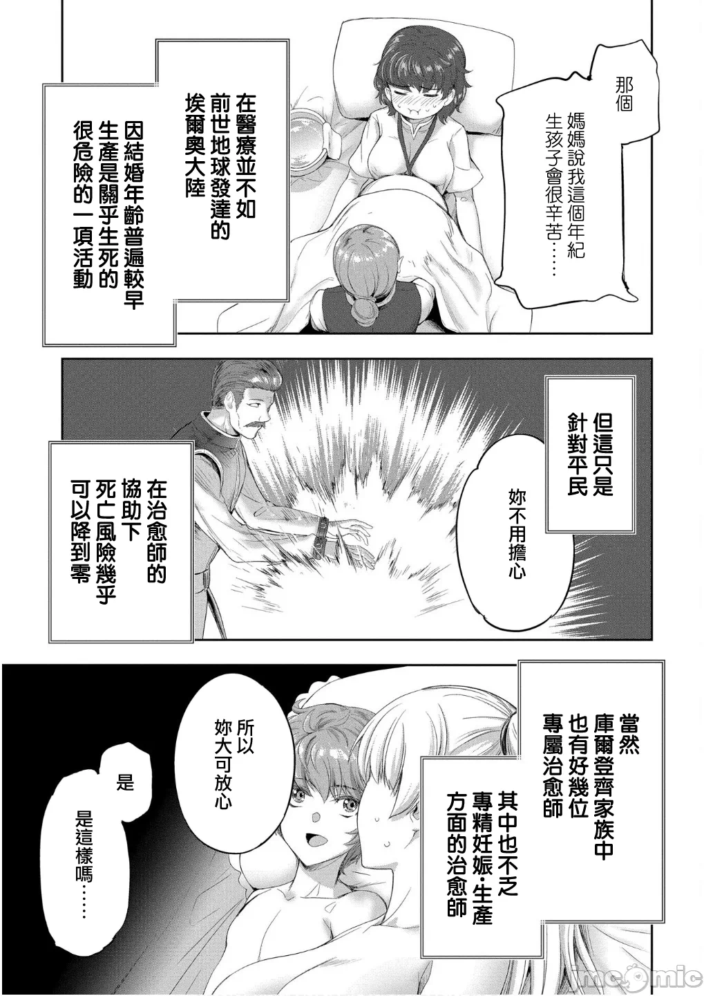 第52话 第 29 页