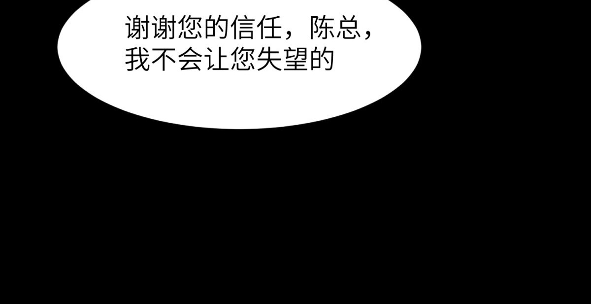 第18话 烟花下的誓言 第 88 页