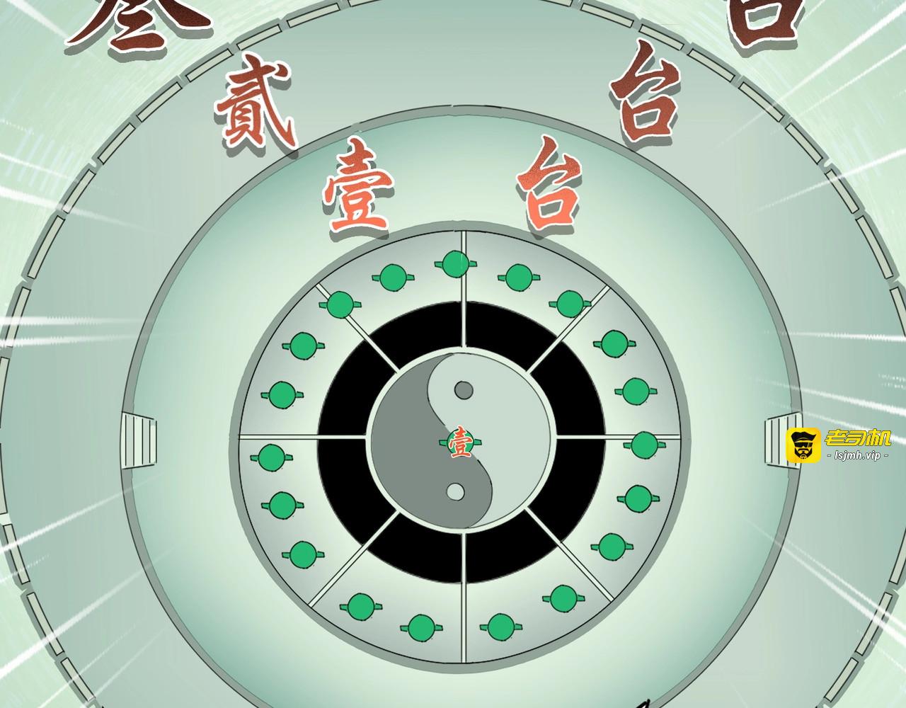 第160话 谁与争锋！ 第 71 页