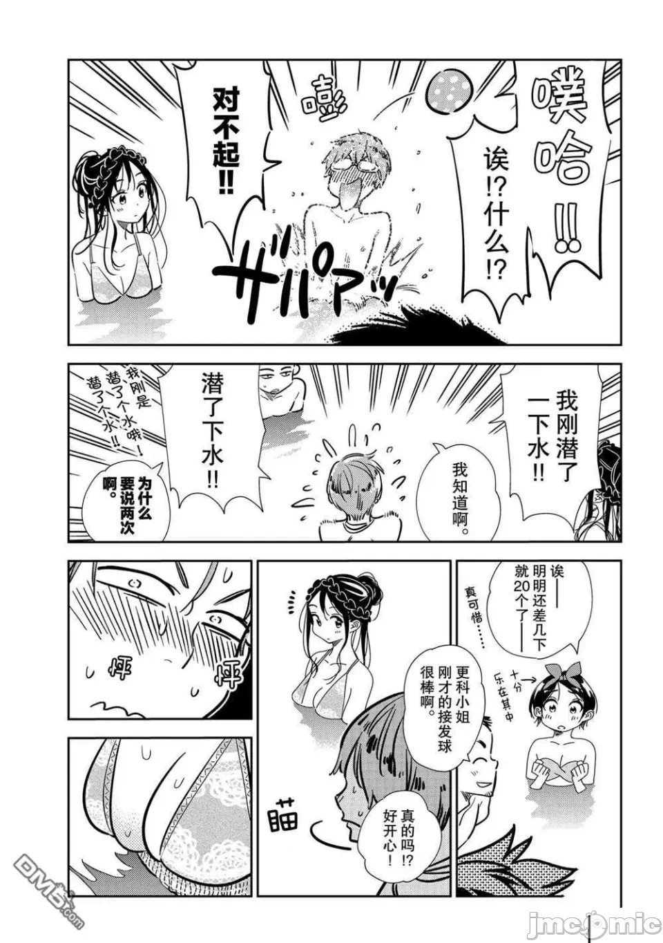 第35话 第 7 页