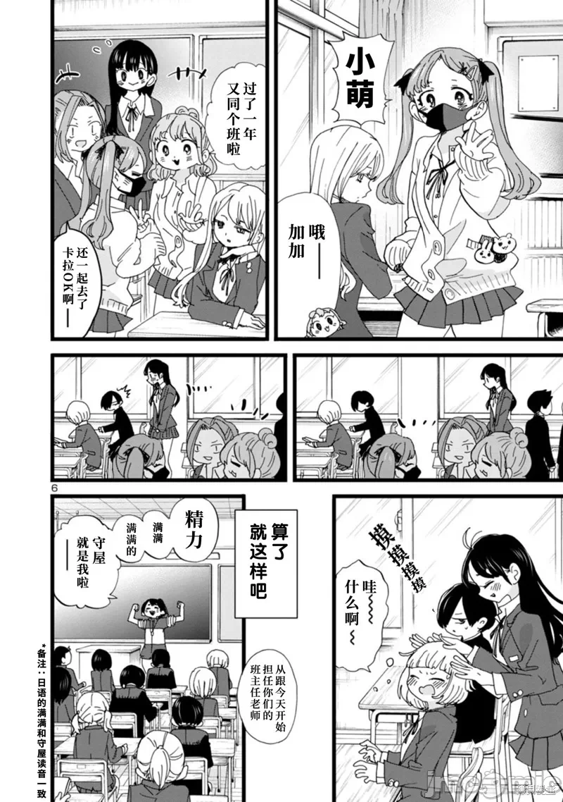 第115话 第 7 页