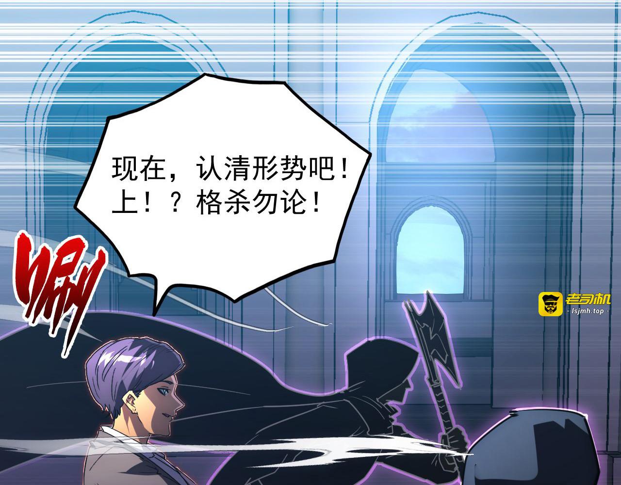231 陷入绝境的牧家！ 第 77 页