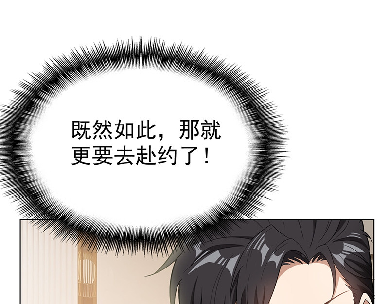 第61话 小黑豹的礼物 第 90 页