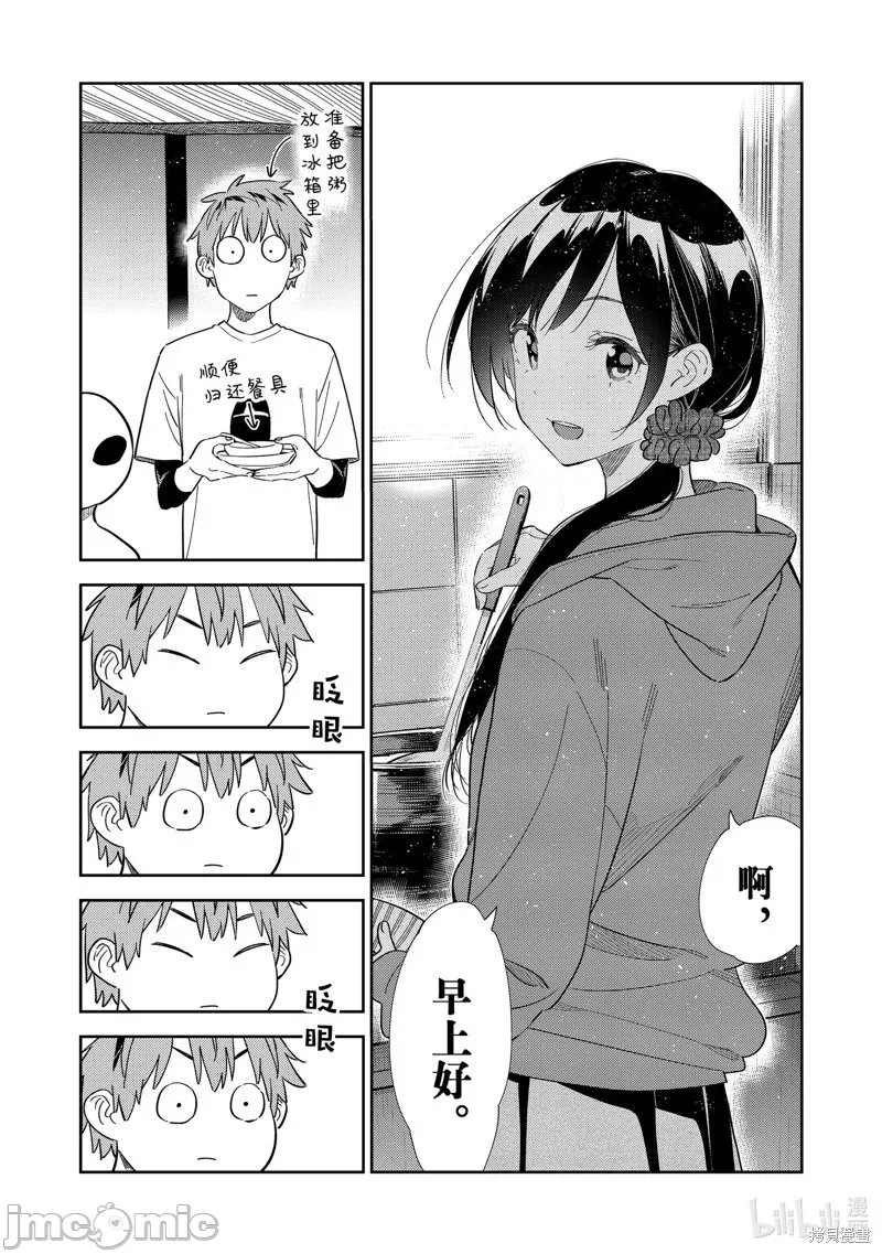 第100话 第 4 页