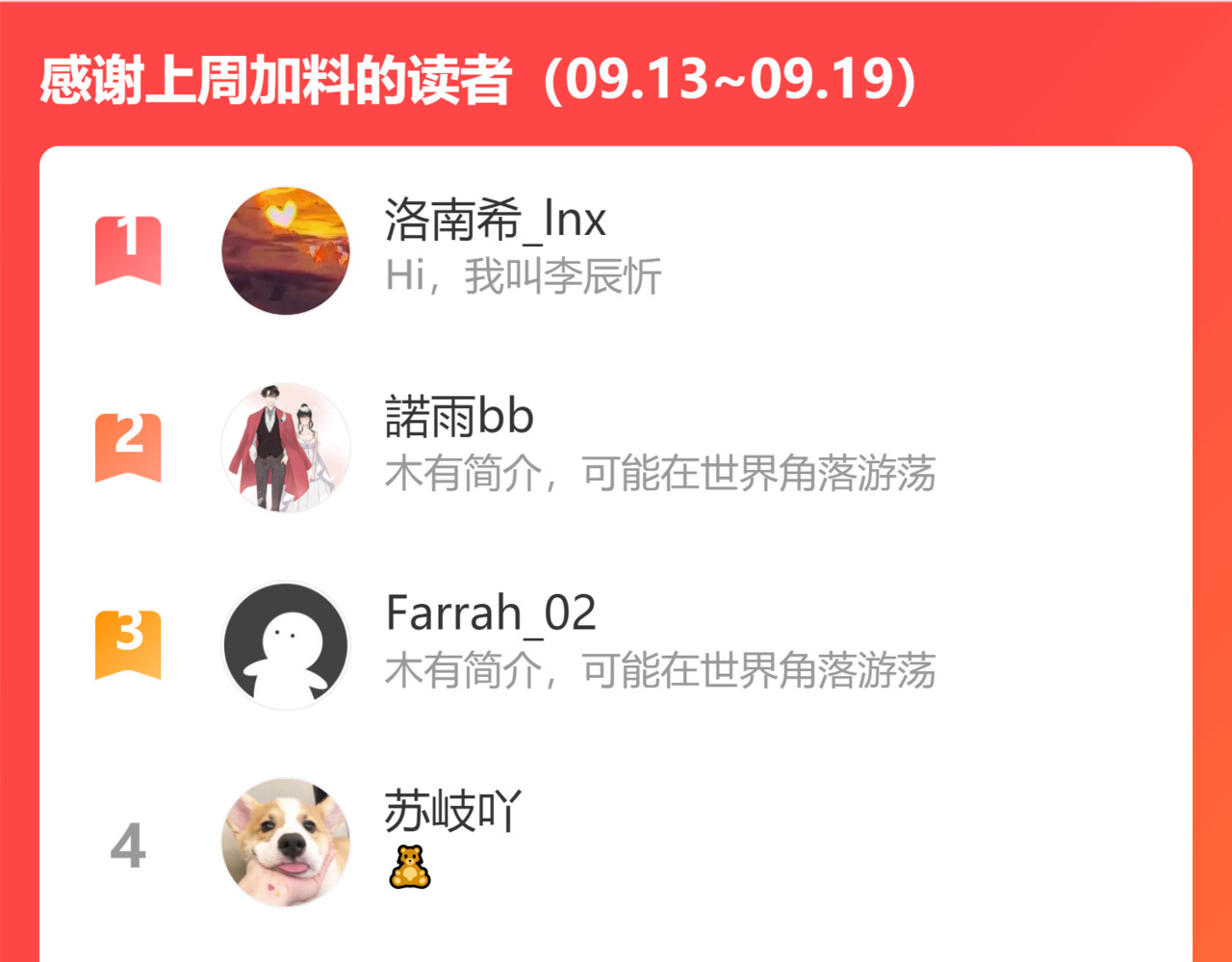 第374话 这次，我来护着你 第 100 页