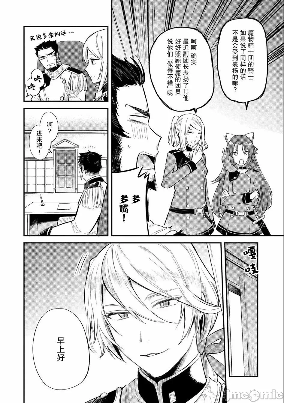 第9话 第 6 页
