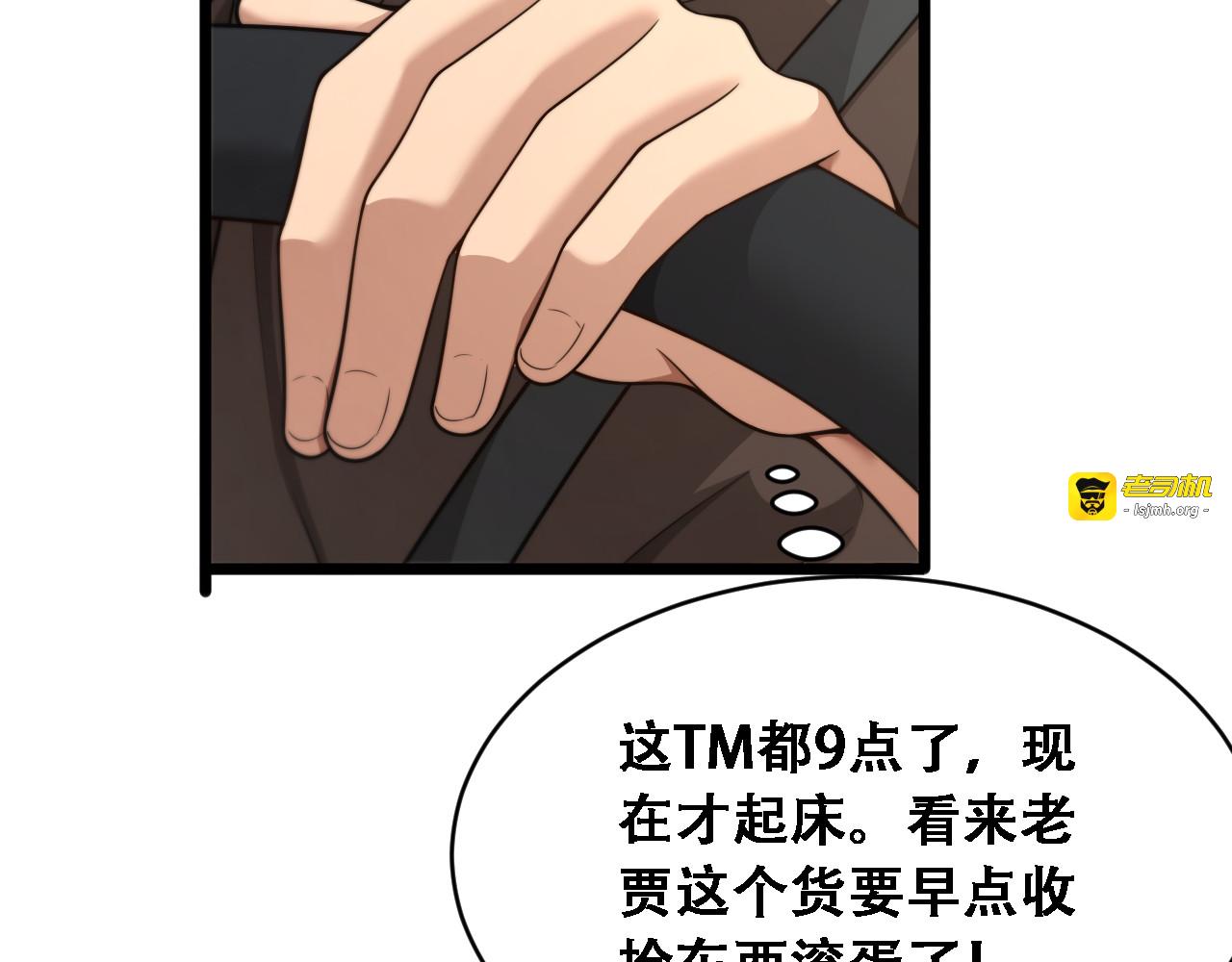 第55话 整顿开始 第 23 页