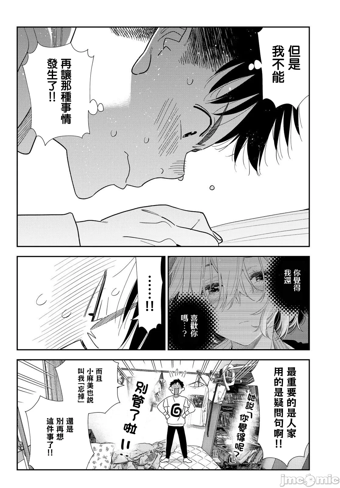 第210话 第 10 页