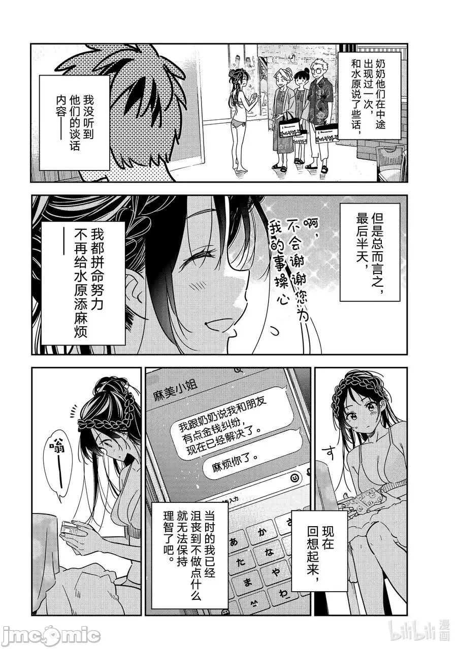 第60话 第 18 页