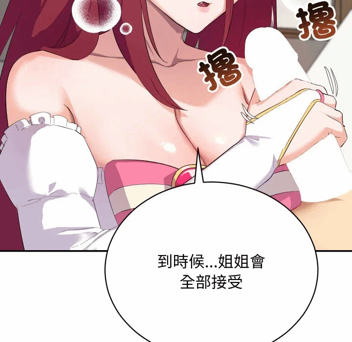 第5话 第 22 页