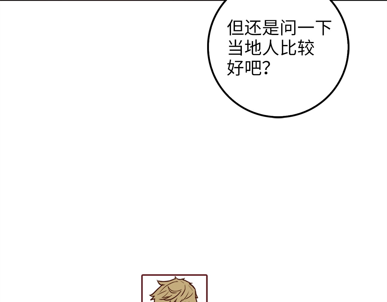 第43话 求求你！ 第 84 页