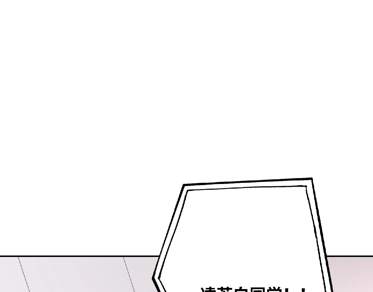 第3话 成为保镖后的约定 第 82 页