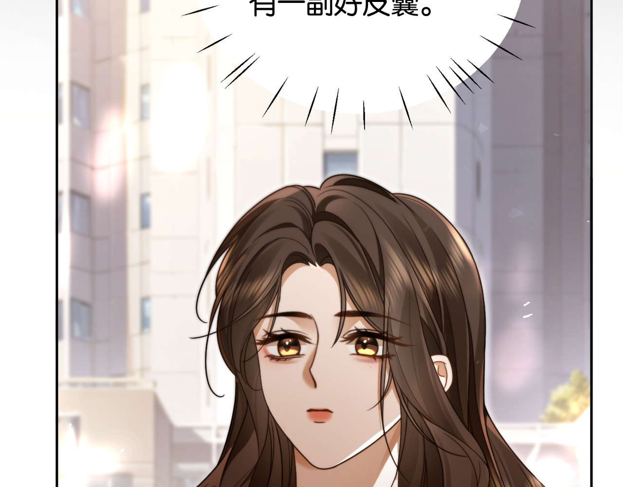 第26话 可以来我身边吗 第 80 页