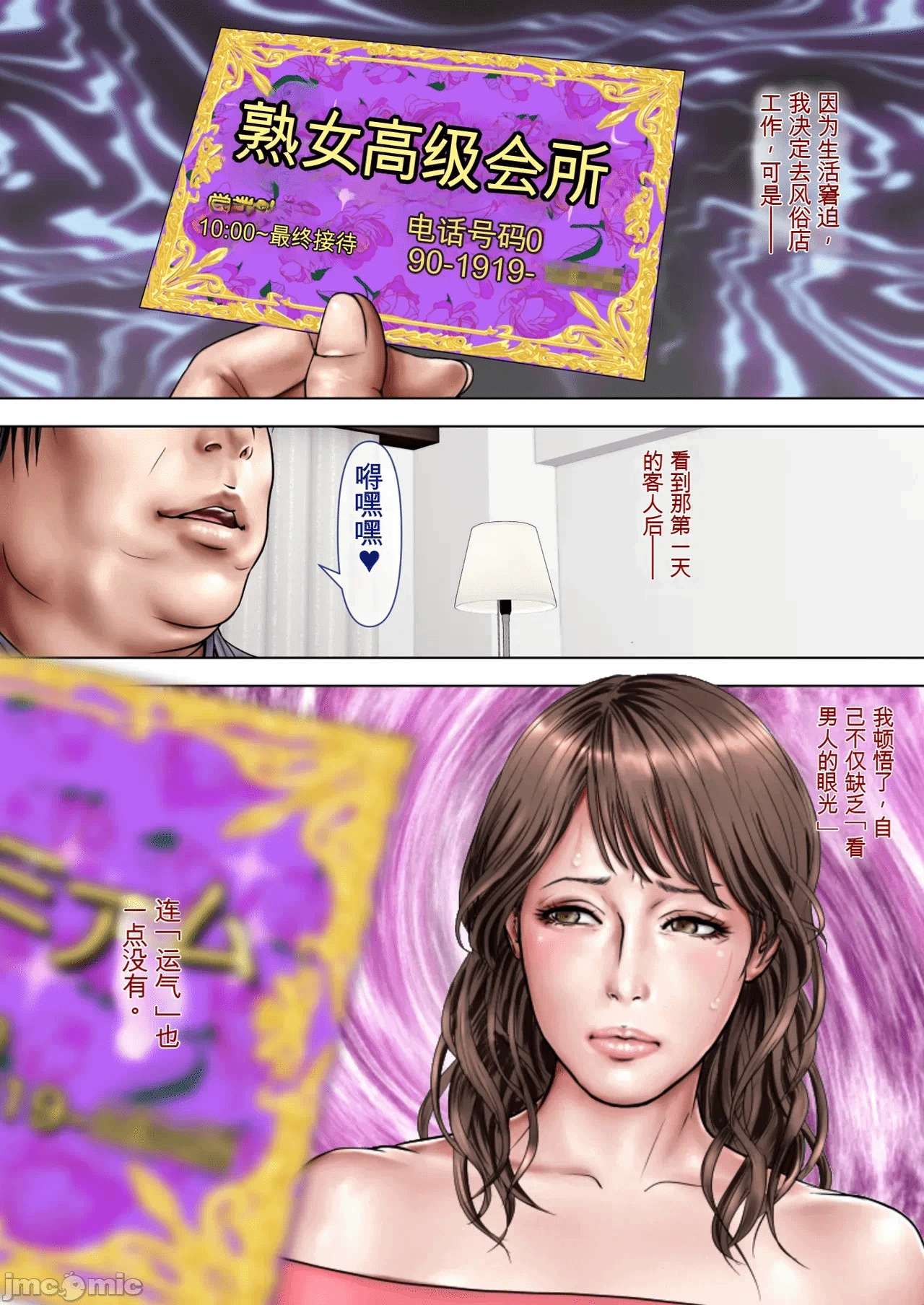 第一话 第 26 页