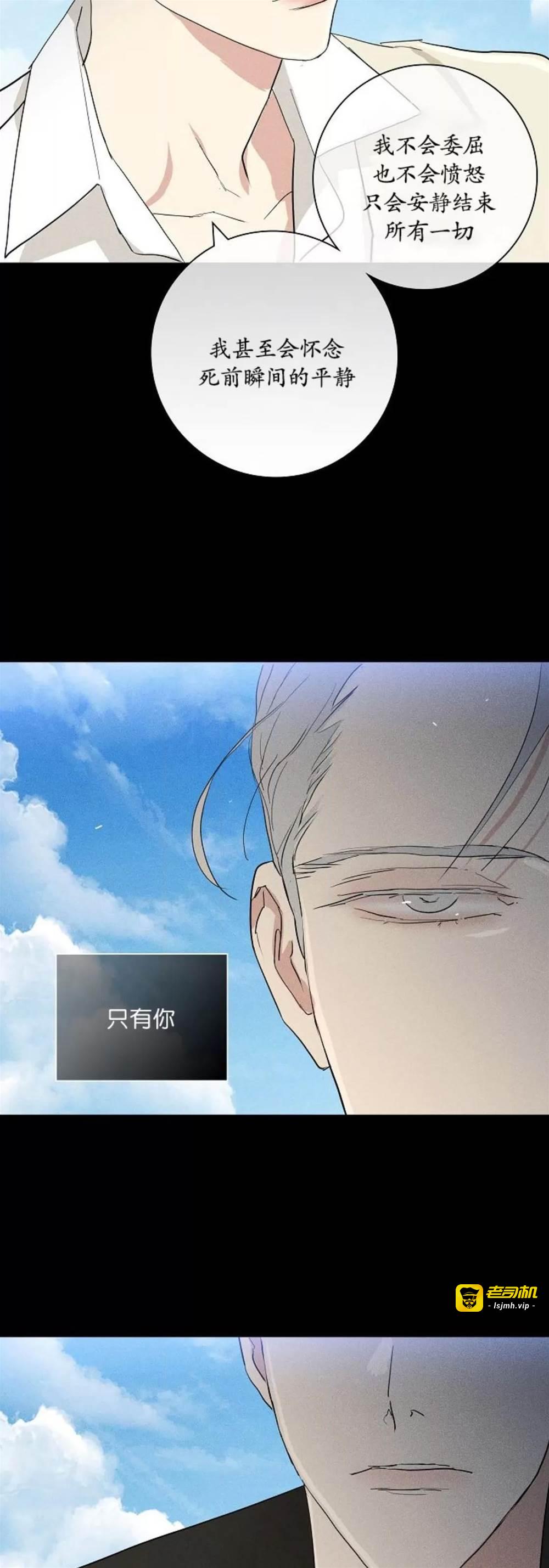 第73话 第 35 页