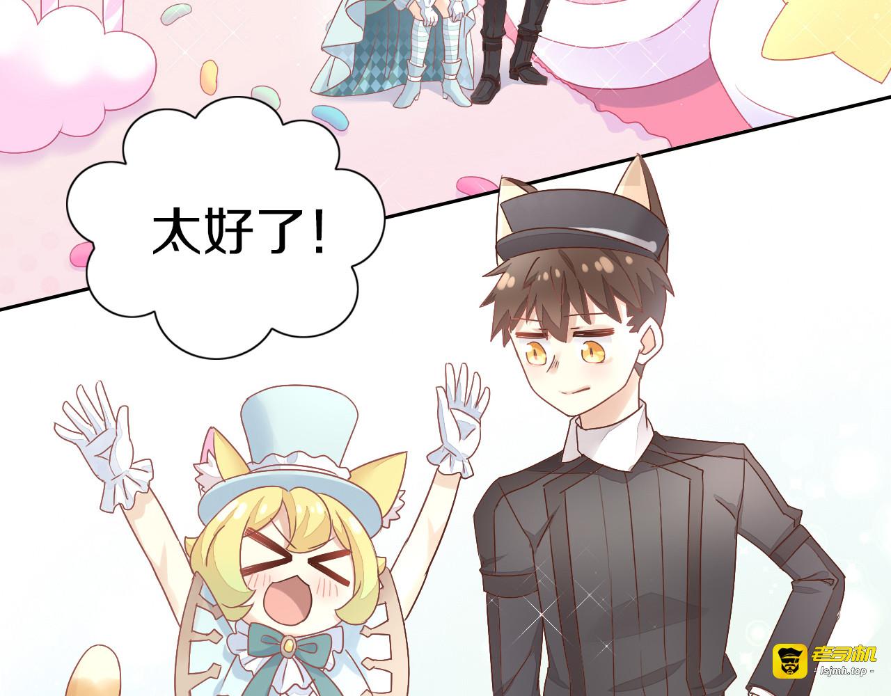 第156话 梦魇之茶（二） 第 87 页