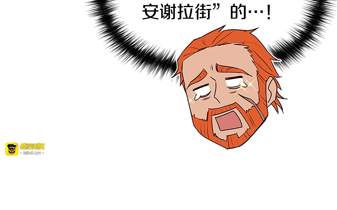 第94话 我自己来 第 53 页