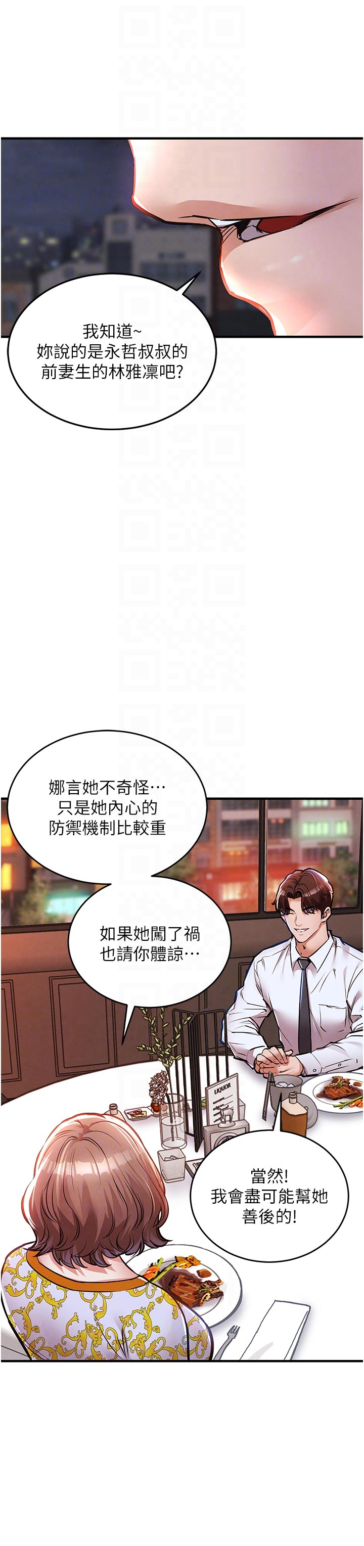 第11话 - 训练狗狗大小便 第 14 页