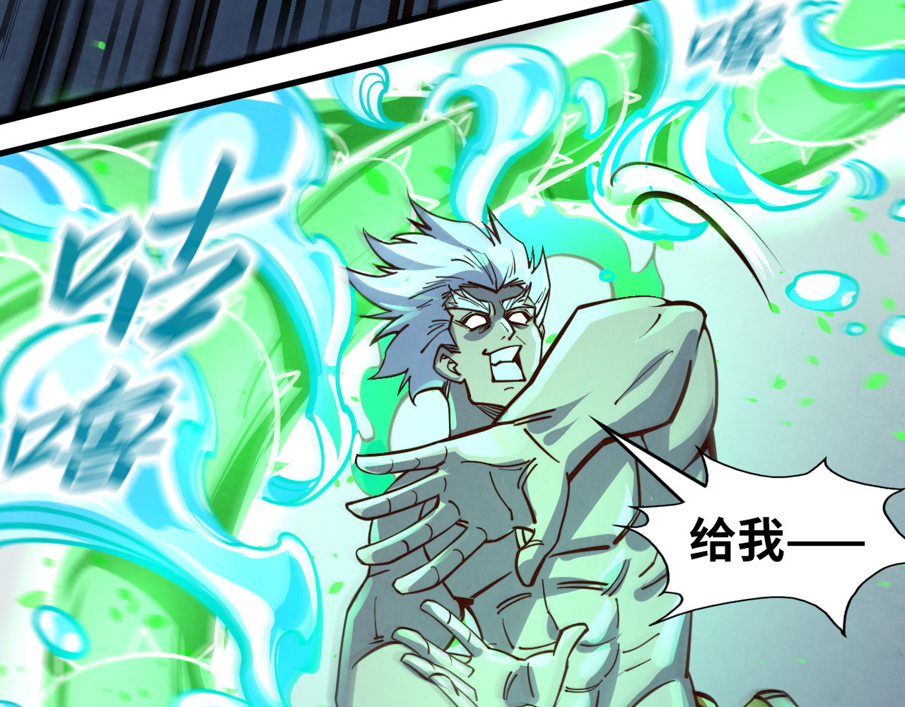 第199话 火焰压制 第 118 页