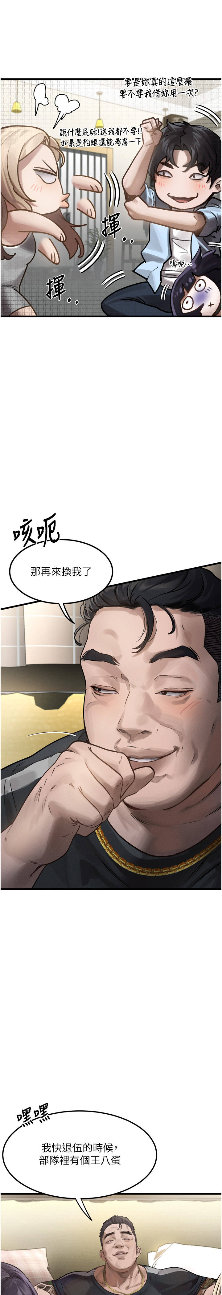 第1话 - 分享荒淫事蹟的同学会 第 29 页