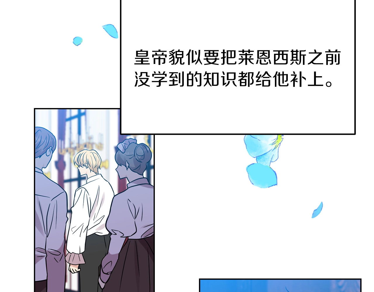 第25话 撒娇 第 148 页