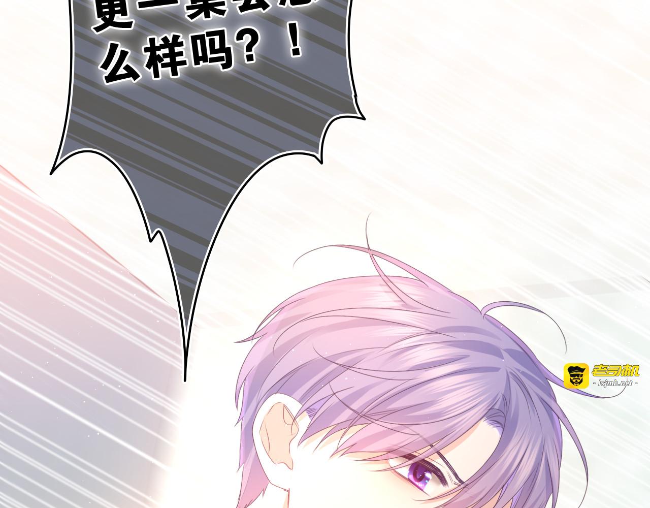 第46话 尽情倾诉吧 第 91 页