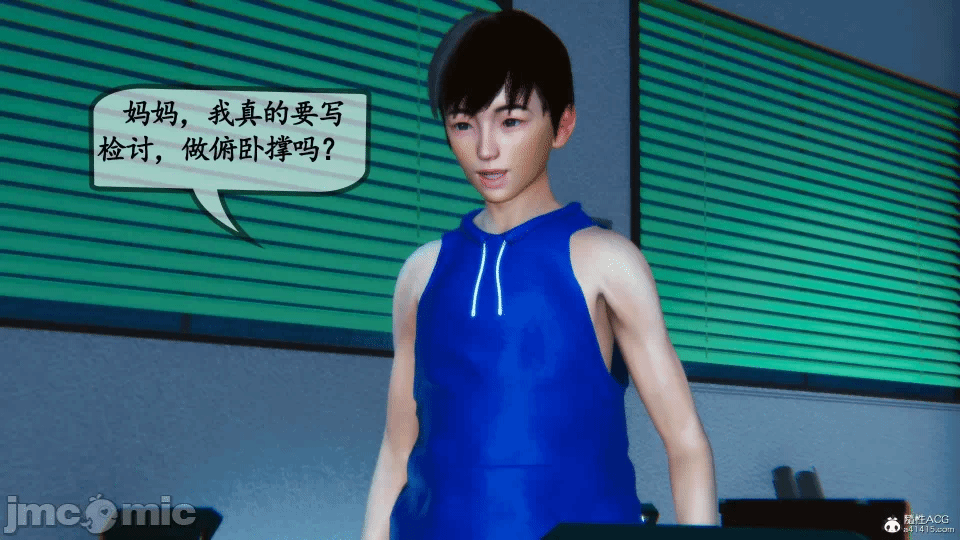 [3D]母与友母 00-03(完) 第一话 - 164