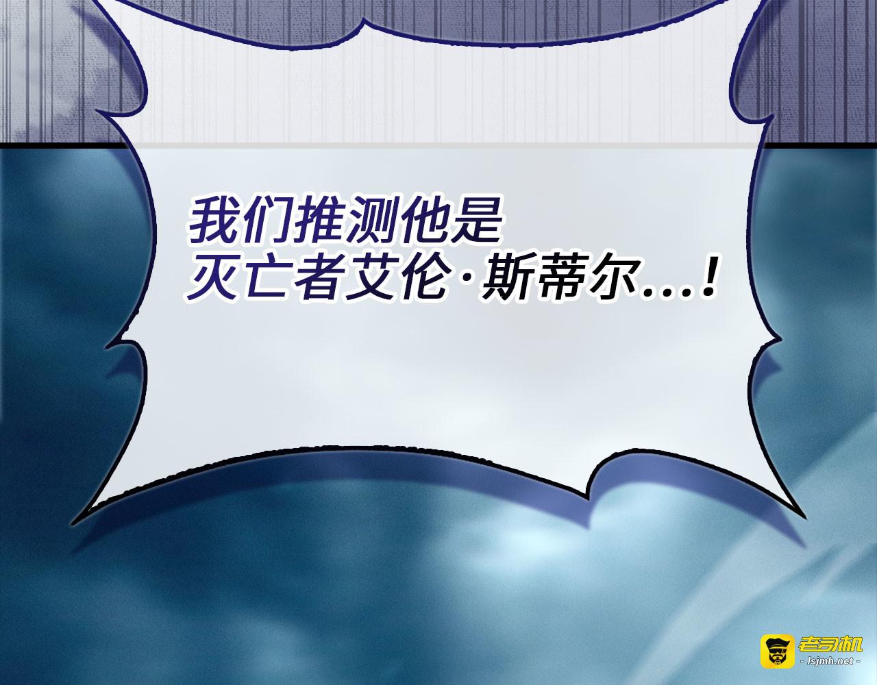 第145话 领主的职责 第 133 页