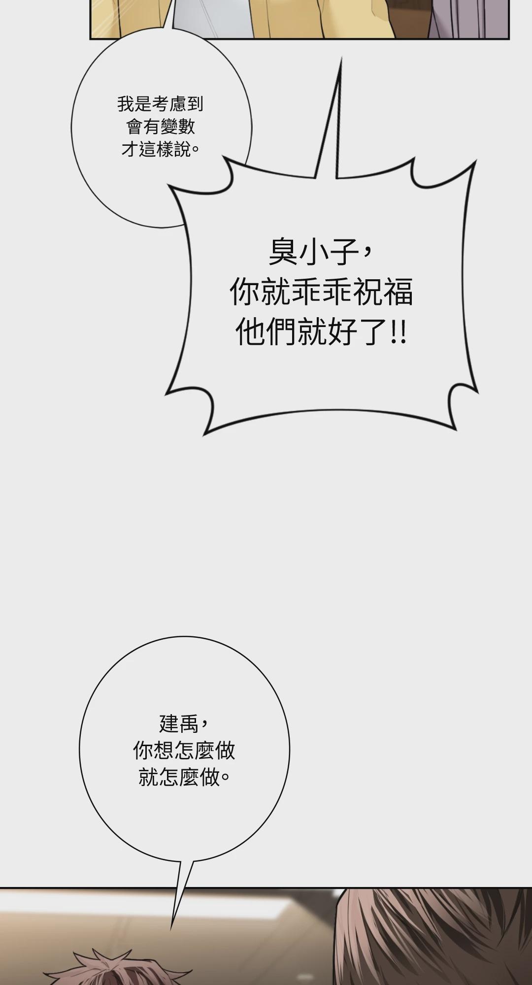 第46话 第 29 页