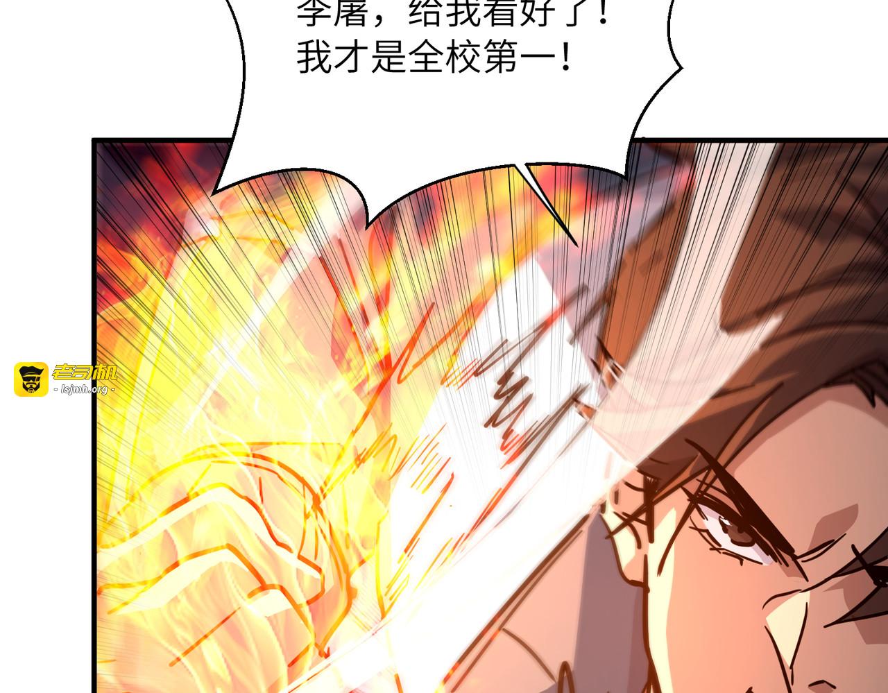011话：潜龙出渊 第 25 页